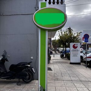 Ταμπέλα (1183/9)